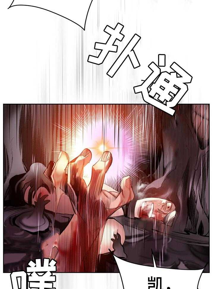 《精灵之子》第104话 104_与神对抗 第41页