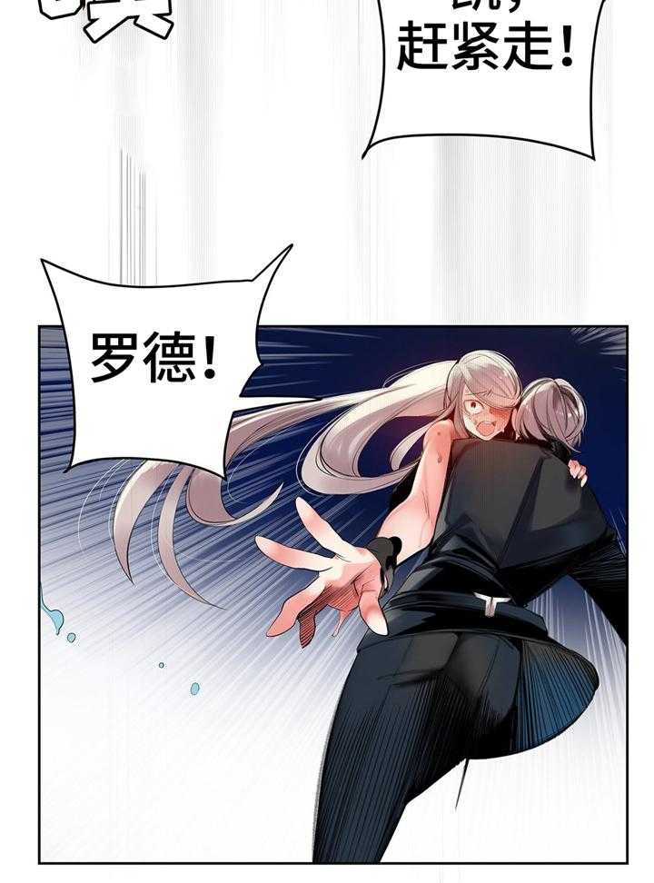 《精灵之子》第104话 104_与神对抗 第42页