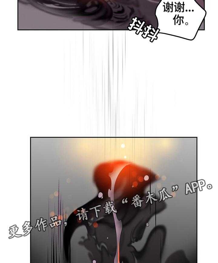 《精灵之子》第104话 104_与神对抗 第44页