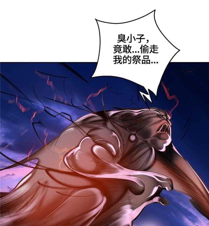 《精灵之子》第104话 104_与神对抗 第46页