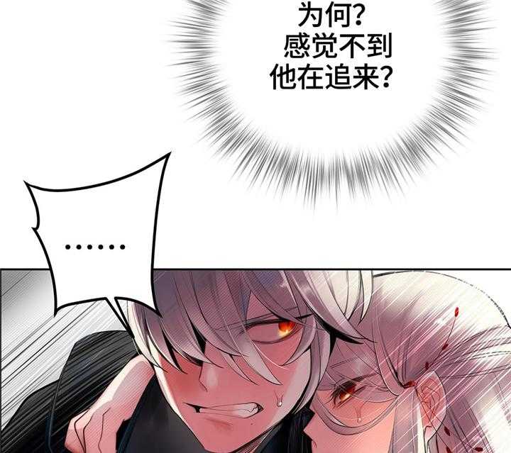 《精灵之子》第104话 104_与神对抗 第52页