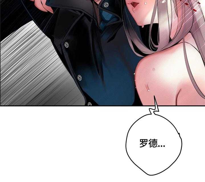 《精灵之子》第104话 104_与神对抗 第53页