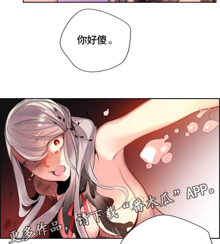 《精灵之子》第104话 104_与神对抗 第7页