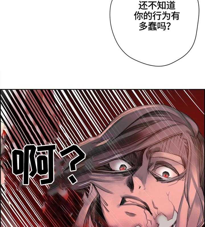 《精灵之子》第104话 104_与神对抗 第8页