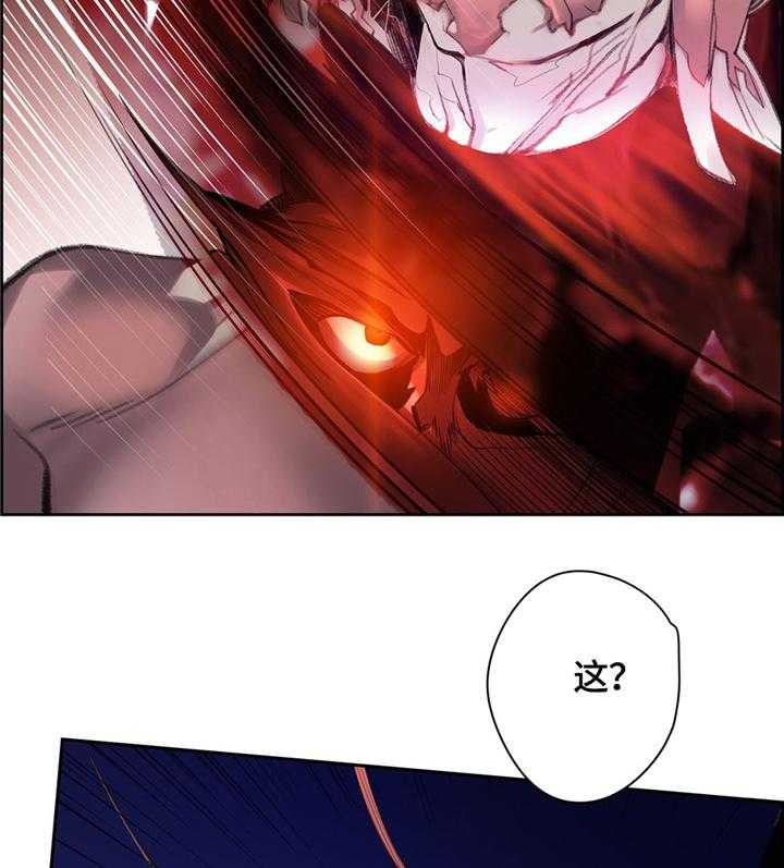 《精灵之子》第104话 104_与神对抗 第9页