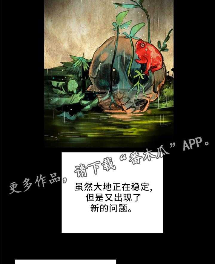 《精灵之子》第107话 107_魔法的过去 第10页