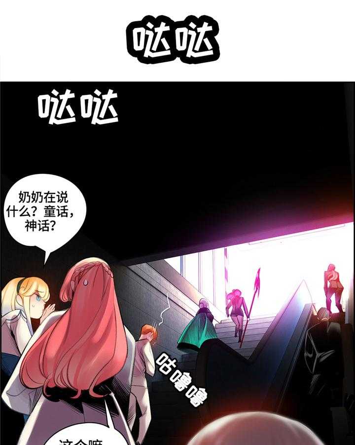 《精灵之子》第107话 107_魔法的过去 第15页