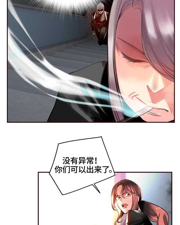 《精灵之子》第107话 107_魔法的过去 第17页