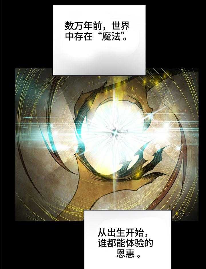 《精灵之子》第107话 107_魔法的过去 第1页