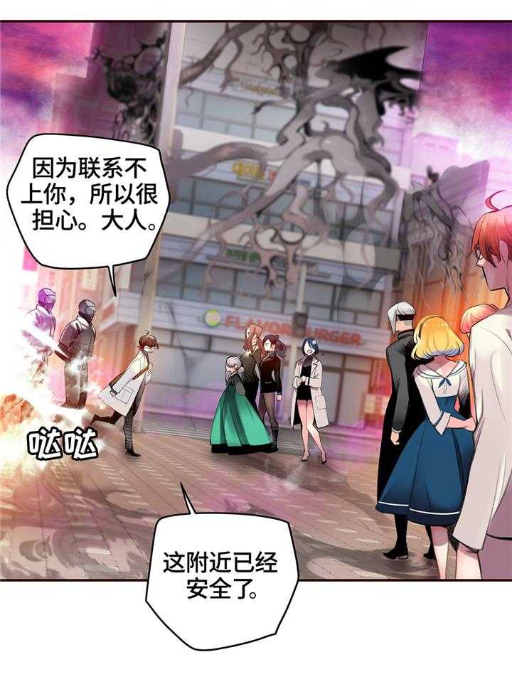 《精灵之子》第107话 107_魔法的过去 第24页