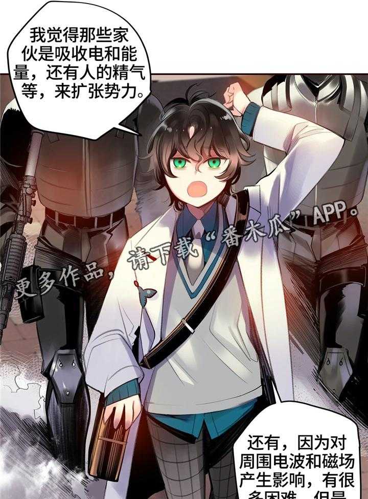 《精灵之子》第107话 107_魔法的过去 第25页