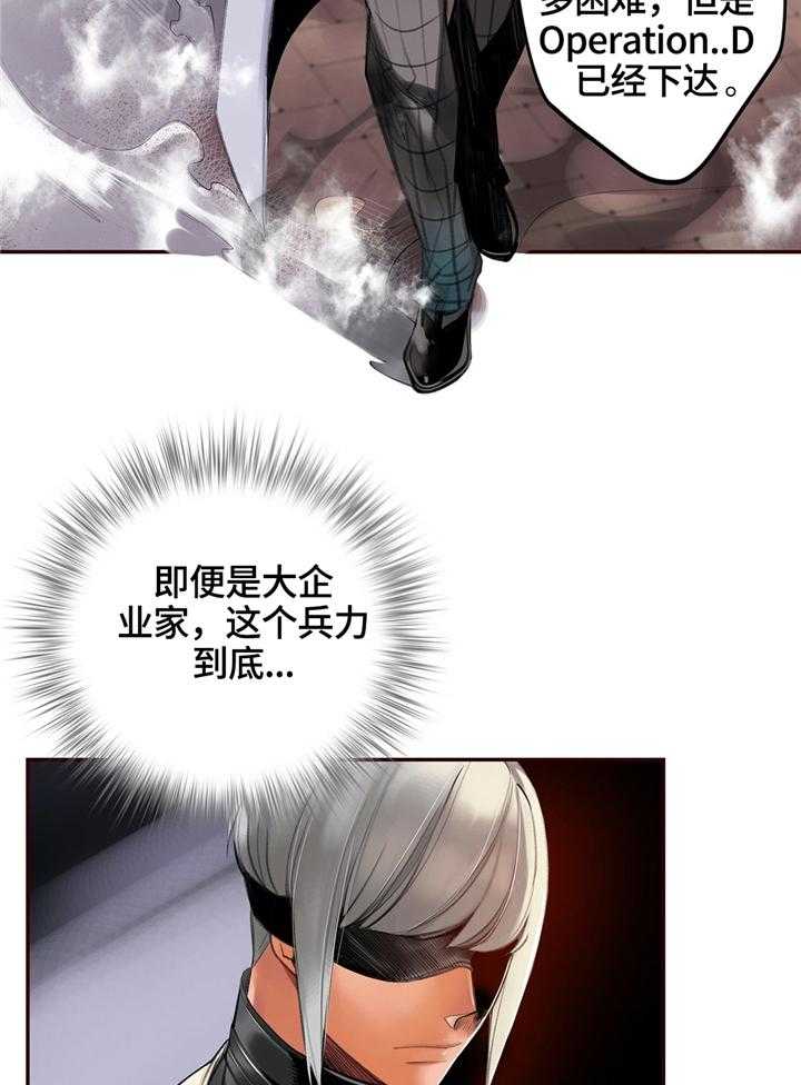 《精灵之子》第107话 107_魔法的过去 第26页