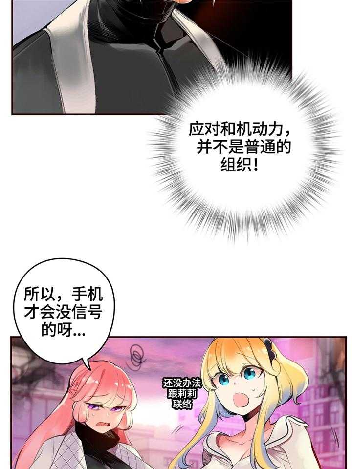 《精灵之子》第107话 107_魔法的过去 第27页