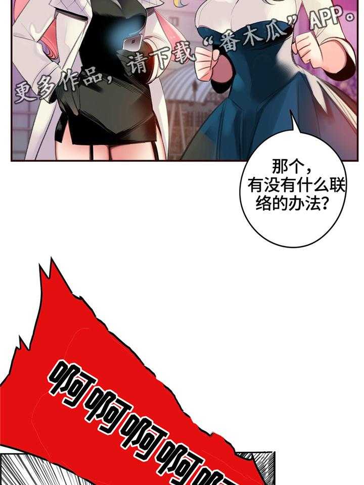 《精灵之子》第107话 107_魔法的过去 第28页