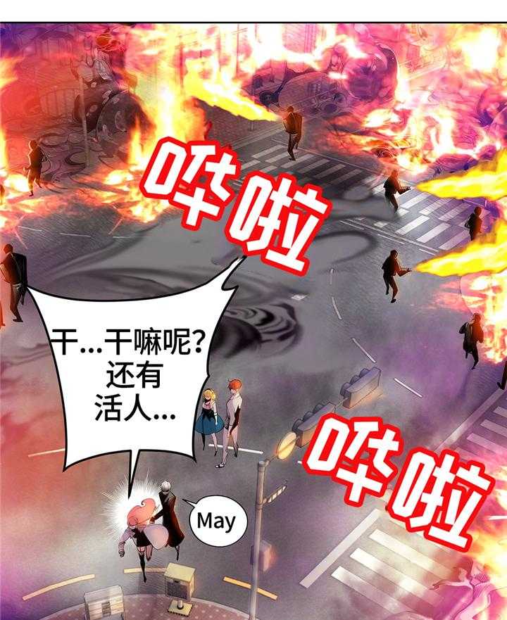 《精灵之子》第107话 107_魔法的过去 第33页