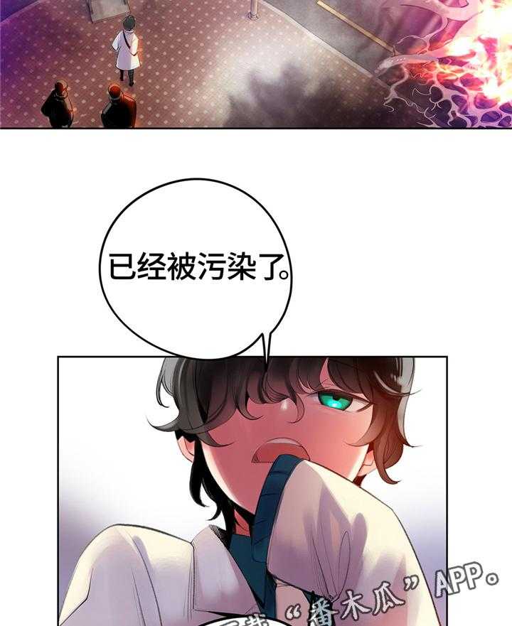 《精灵之子》第107话 107_魔法的过去 第34页