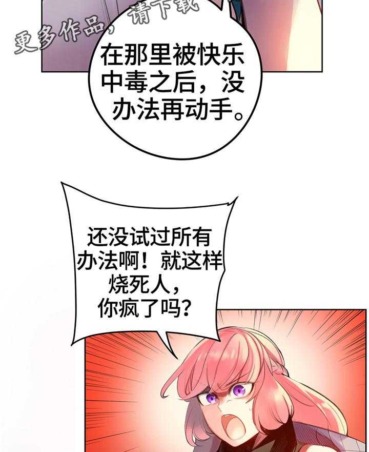 《精灵之子》第107话 107_魔法的过去 第35页