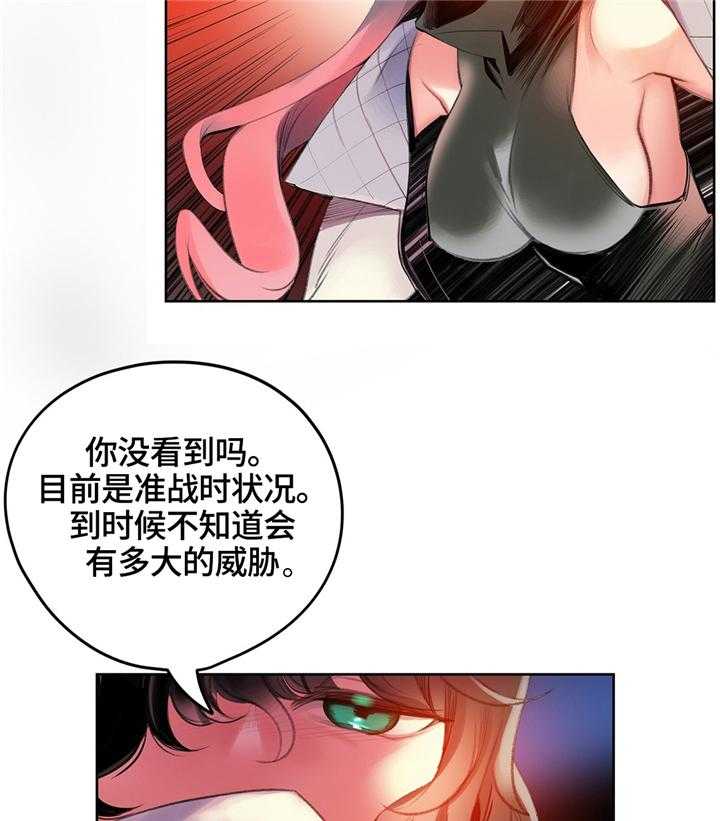 《精灵之子》第107话 107_魔法的过去 第36页