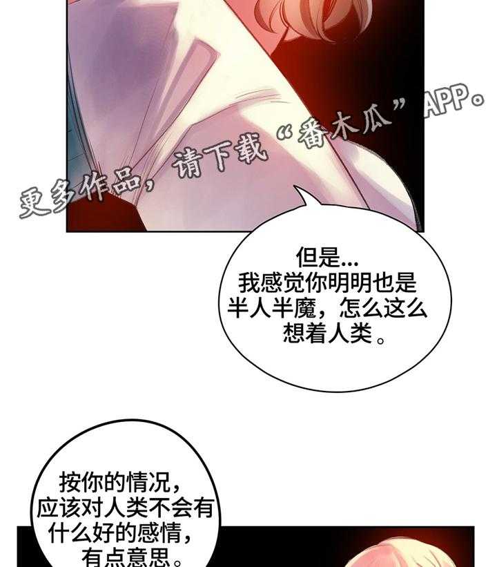 《精灵之子》第107话 107_魔法的过去 第37页