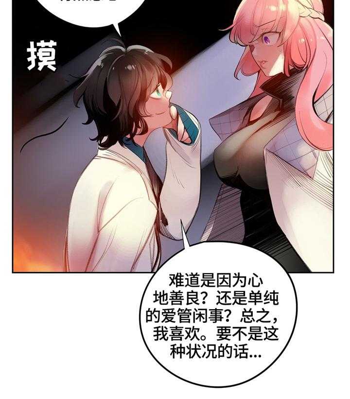 《精灵之子》第107话 107_魔法的过去 第38页