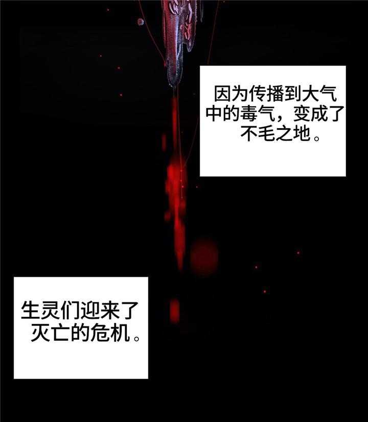 《精灵之子》第107话 107_魔法的过去 第3页