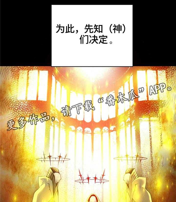 《精灵之子》第107话 107_魔法的过去 第4页