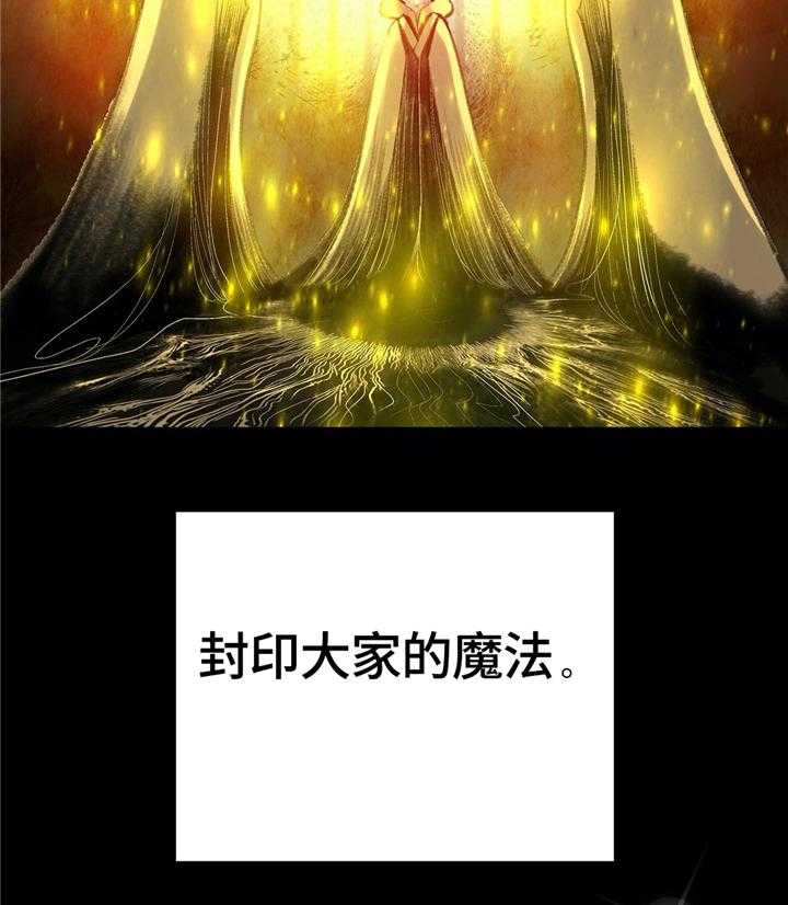 《精灵之子》第107话 107_魔法的过去 第5页