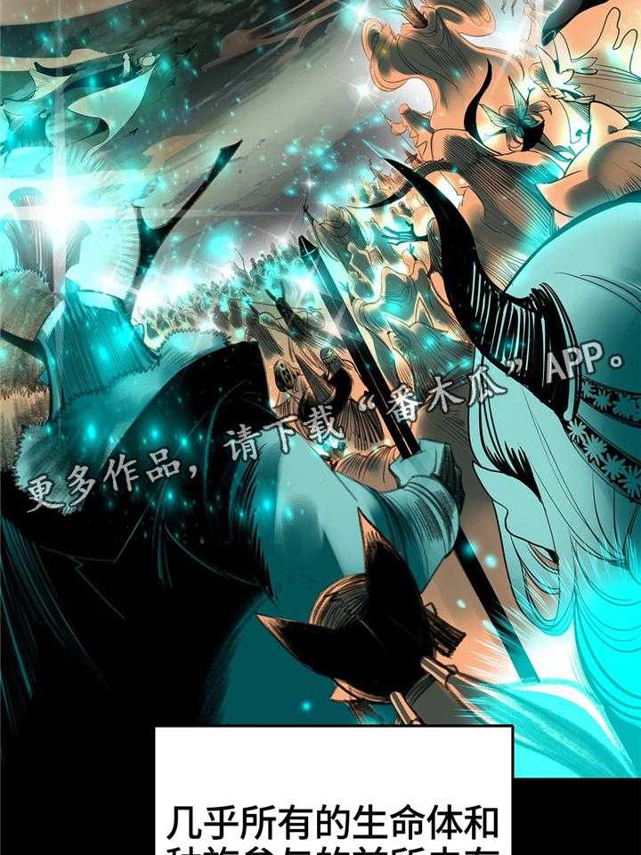 《精灵之子》第107话 107_魔法的过去 第7页