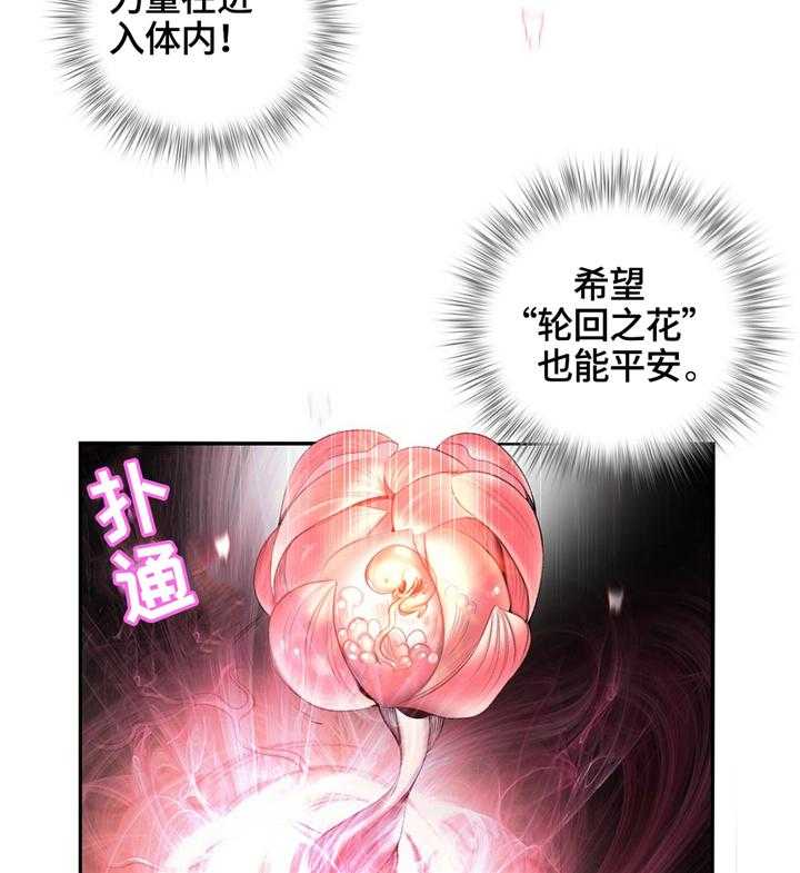 《精灵之子》第106话 106_紧急情况 第11页