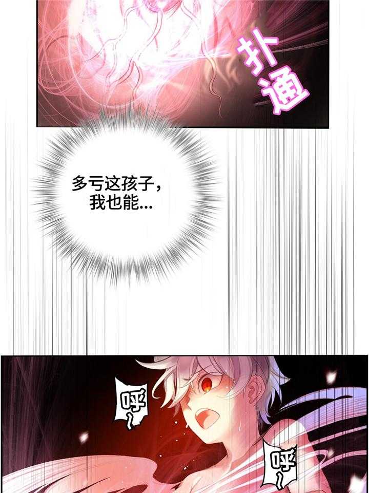 《精灵之子》第106话 106_紧急情况 第12页