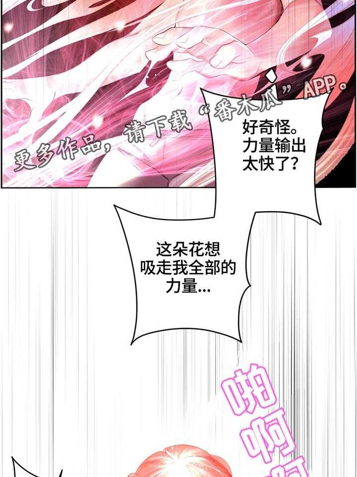 《精灵之子》第106话 106_紧急情况 第13页