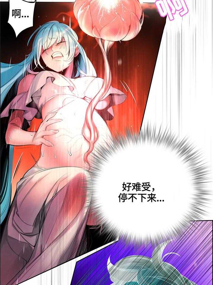 《精灵之子》第106话 106_紧急情况 第14页