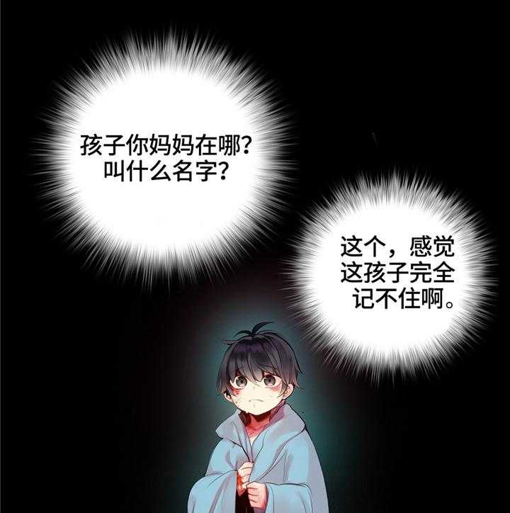 《精灵之子》第106话 106_紧急情况 第18页