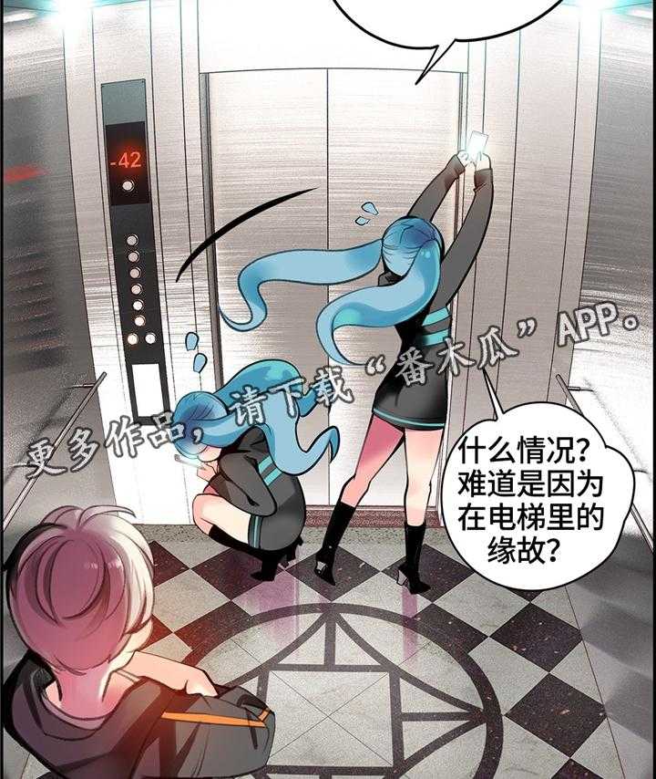 《精灵之子》第106话 106_紧急情况 第21页