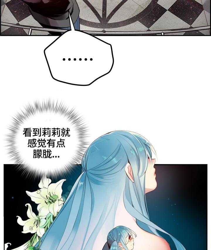 《精灵之子》第106话 106_紧急情况 第22页