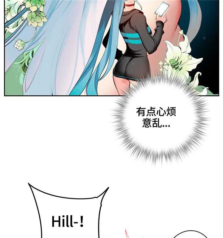 《精灵之子》第106话 106_紧急情况 第23页