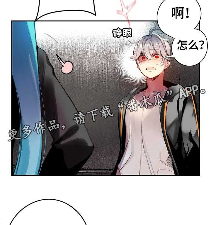 《精灵之子》第106话 106_紧急情况 第24页