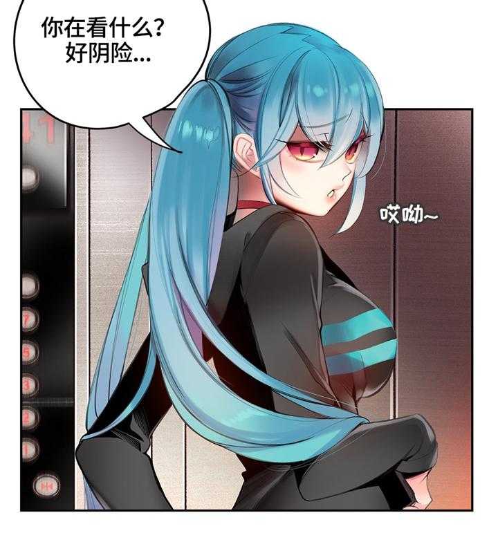 《精灵之子》第106话 106_紧急情况 第25页