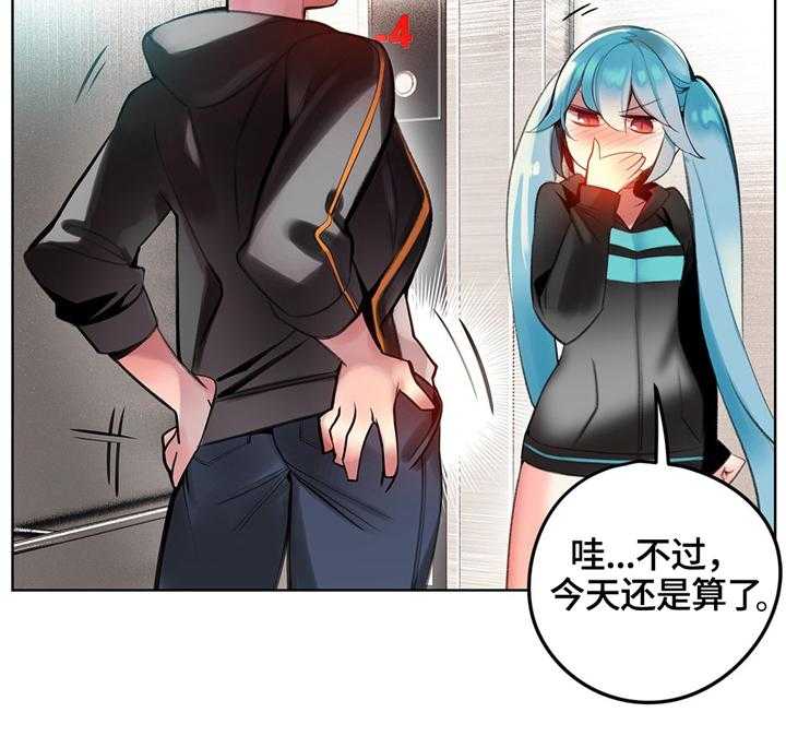 《精灵之子》第106话 106_紧急情况 第31页