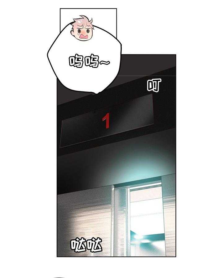 《精灵之子》第106话 106_紧急情况 第32页
