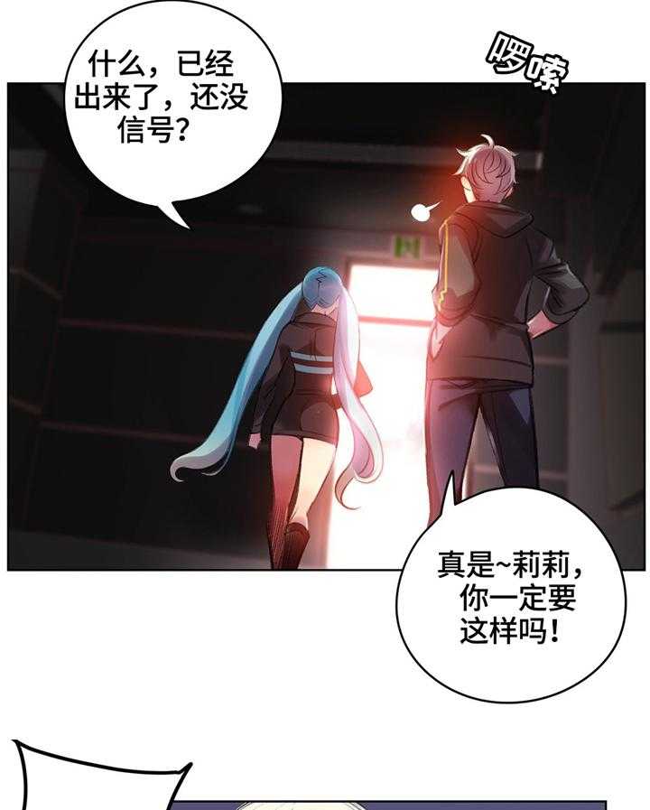 《精灵之子》第106话 106_紧急情况 第33页