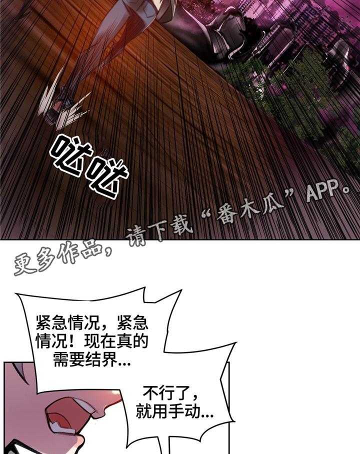《精灵之子》第106话 106_紧急情况 第36页