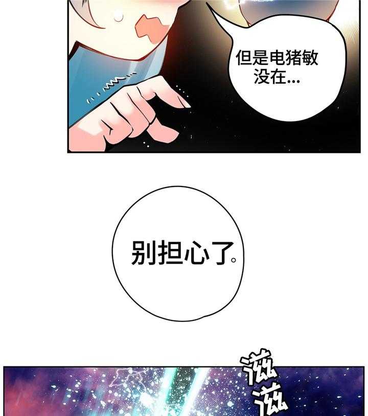 《精灵之子》第106话 106_紧急情况 第38页