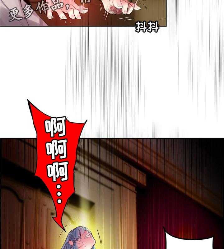 《精灵之子》第106话 106_紧急情况 第3页