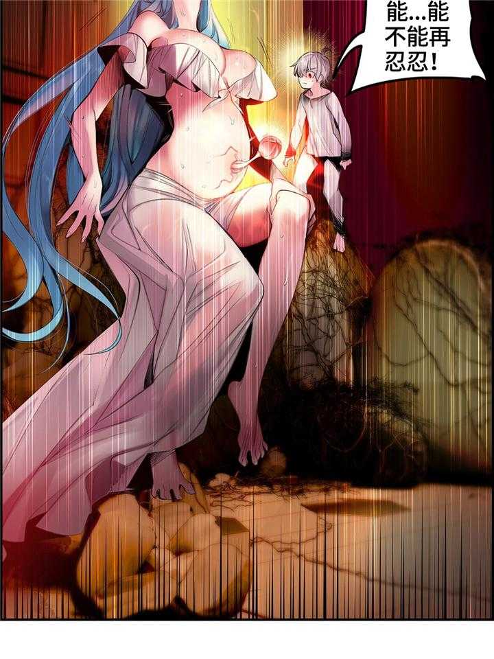 《精灵之子》第106话 106_紧急情况 第4页