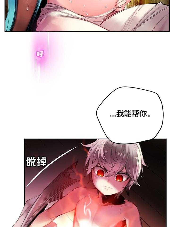 《精灵之子》第106话 106_紧急情况 第6页