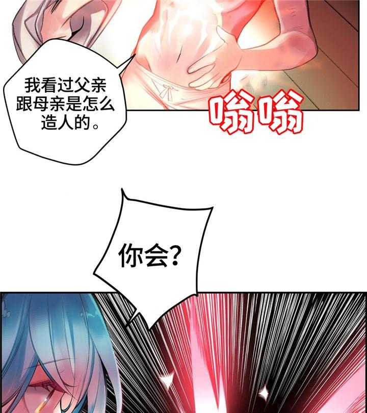 《精灵之子》第106话 106_紧急情况 第7页