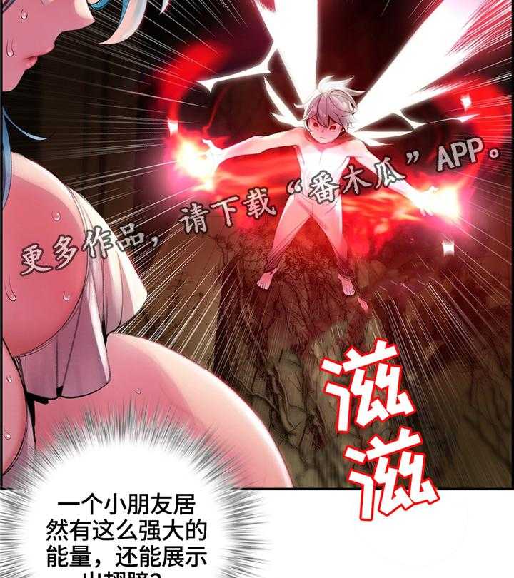 《精灵之子》第106话 106_紧急情况 第8页