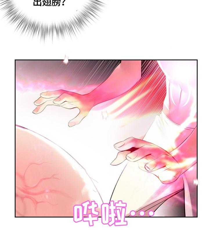 《精灵之子》第106话 106_紧急情况 第9页