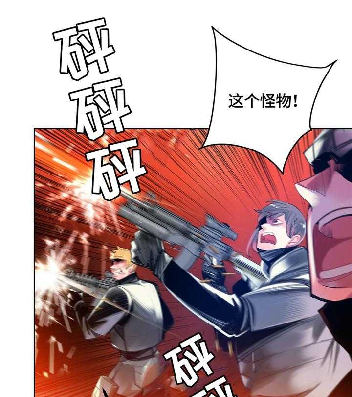 《精灵之子》第108话 108_现场教学 第10页